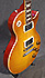 Gibson Les Paul Duane Allman